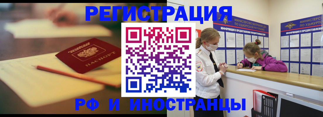 временная регистрация недорого в Кудымкаре