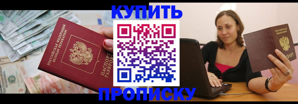 временная регистрация недорого в Кудымкаре